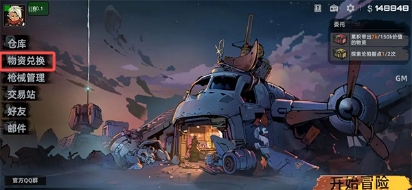 头号禁区 头号禁区