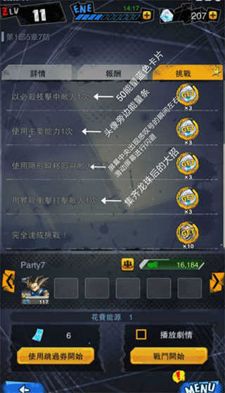 七龙珠激战传说老版 v6.16.0 七龙珠激战传说老版 v6.16.0