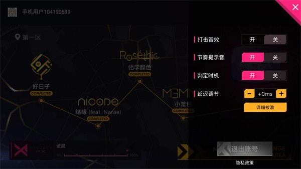 project fx音游 project fx音游