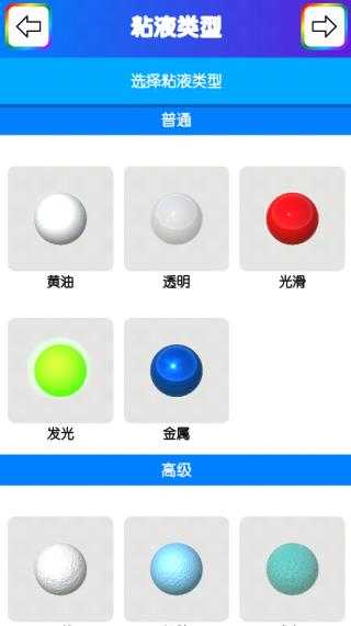 快清理粘液模拟器汉化版 v4.9.3.14 快清理粘液模拟器汉化版 v4.9.3.14