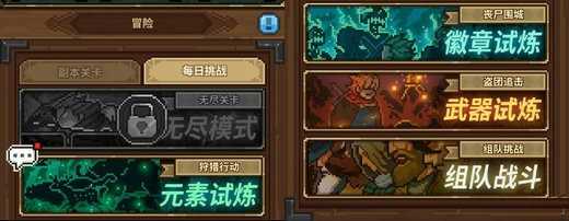 马赛克英雄国际服 v2.2.8 马赛克英雄国际服 v2.2.8