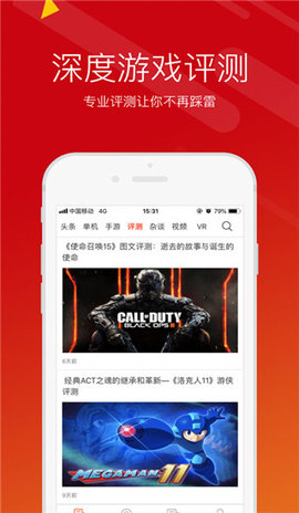 游侠app 游侠app