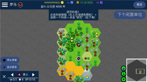 文明帝国最新版(Unciv) 文明帝国最新版(Unciv)