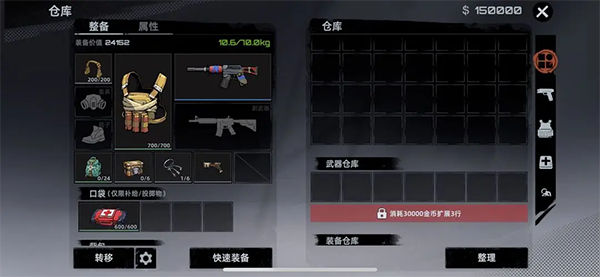 头号禁区 头号禁区