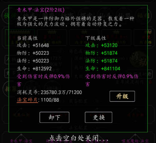 剑气除魔华为版 v1.6.0 剑气除魔华为版 v1.6.0
