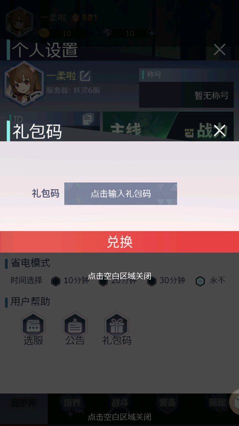 妖灵战姬 妖灵战姬