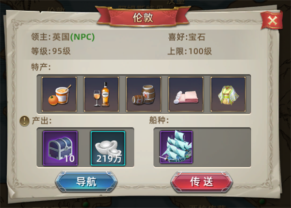 航海纷争旧版 v6.0.7 航海纷争旧版 v6.0.7