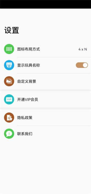 解压屏幕最新版 v6.0.4 解压屏幕最新版 v6.0.4