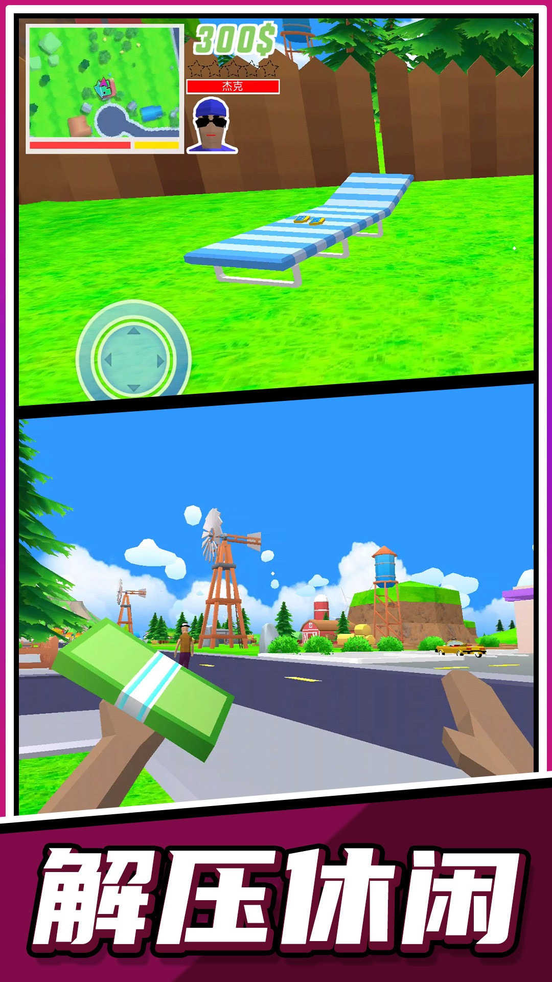 超级跑酷大师 超级跑酷大师