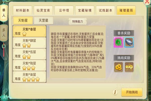 思仙手游小米版 v1.0.6.2 思仙手游小米版 v1.0.6.2