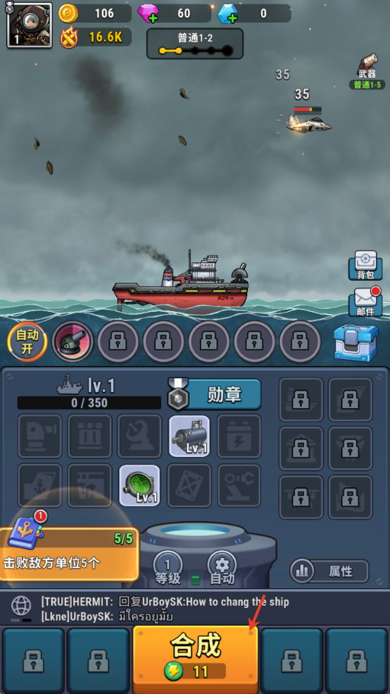 小舰舰超勇手游 小舰舰超勇手游