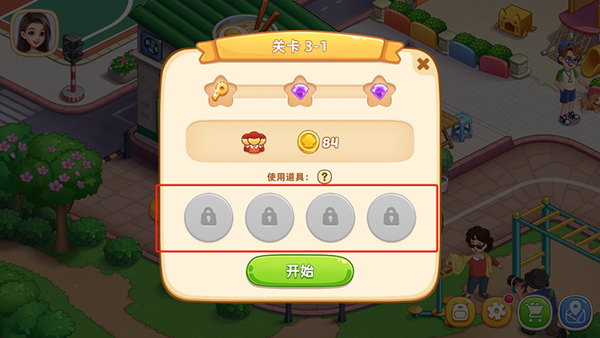 星厨烹饪记手游 星厨烹饪记手游