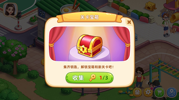 星厨烹饪记手游 星厨烹饪记手游