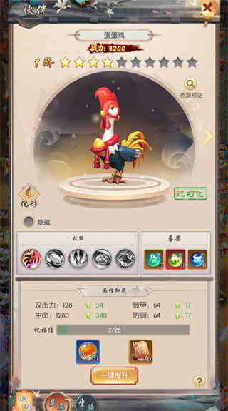 热血神剑手游 v1.9.4.000 热血神剑手游 v1.9.4.000