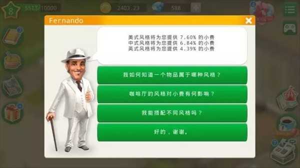 我的咖啡厅2026 我的咖啡厅2026