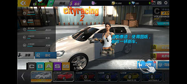 城市飞车22026 城市飞车22026