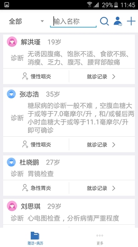 医为 医为