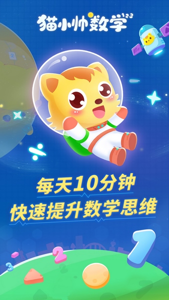 猫小帅数学 猫小帅数学