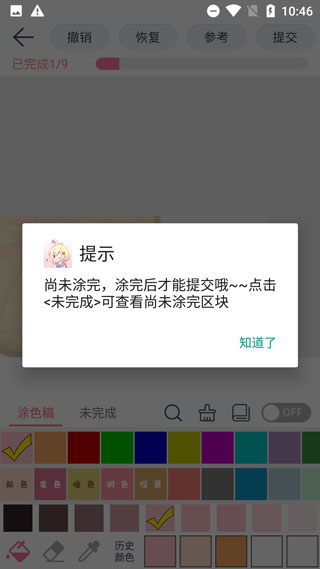 漫芽糖涂色 漫芽糖涂色