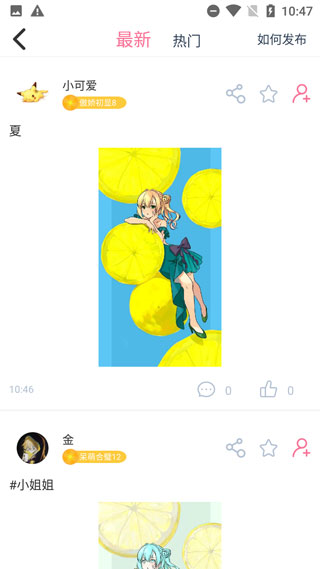 漫芽糖涂色 漫芽糖涂色