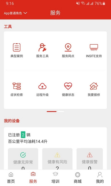 e路康明斯 e路康明斯