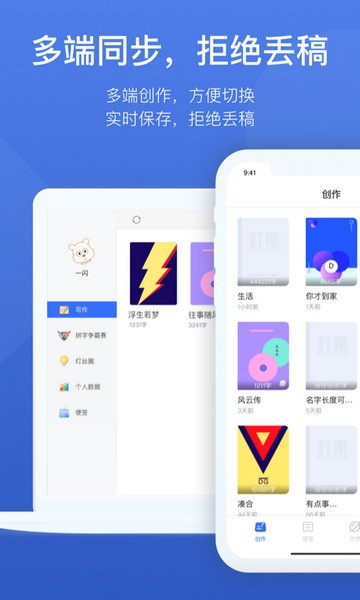 灯果写作 灯果写作