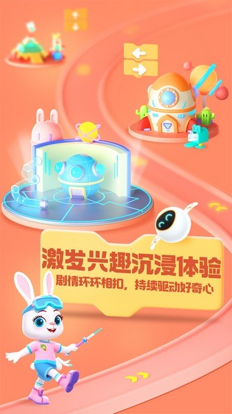 洪恩编程 洪恩编程