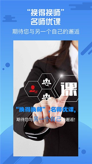 优师云 优师云