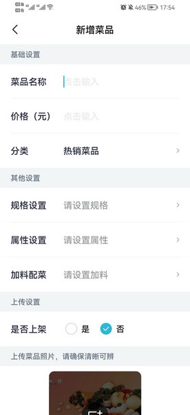 智掌柜 智掌柜