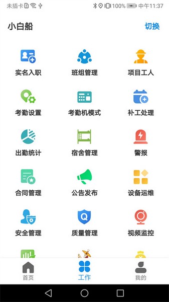 太公管工 太公管工