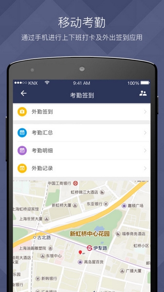 VXHCM移动应用 VXHCM移动应用