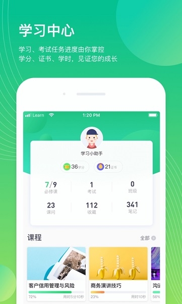 企学宝 企学宝