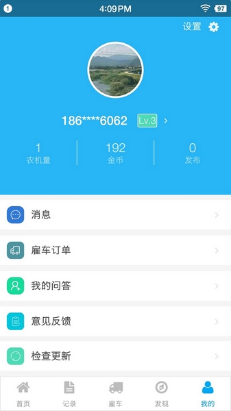 事农 事农