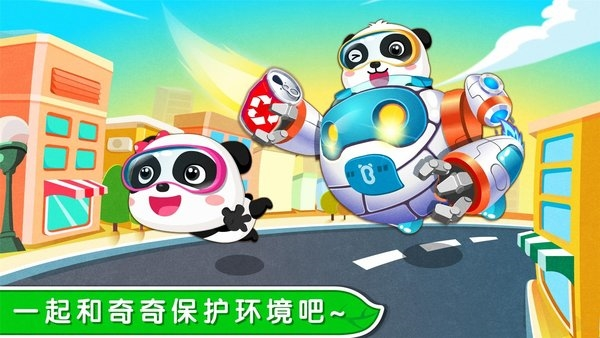 环保小宝宝 环保小宝宝