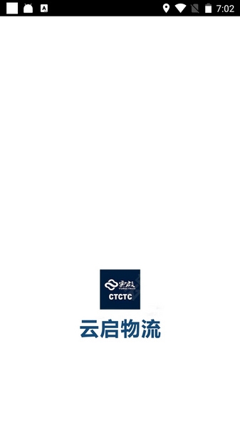 云启物流 云启物流