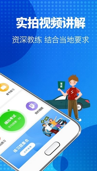 驾照宝 驾照宝