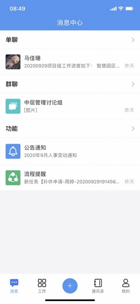 汇办公 汇办公