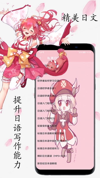 樱花日语 樱花日语