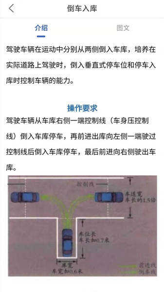 驾考科目一科目二 驾考科目一科目二