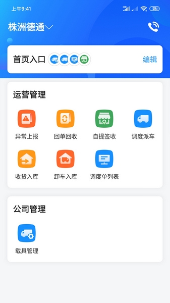 物流公社承运商 物流公社承运商