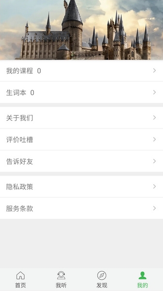 看电影学英语 看电影学英语