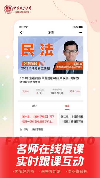 法大法考 法大法考