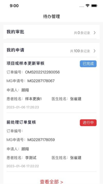 迈景OMS 迈景OMS