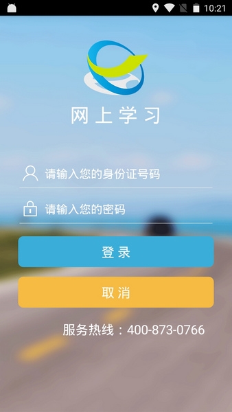 悦驾网上学习 悦驾网上学习