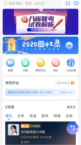 E网通 E网通