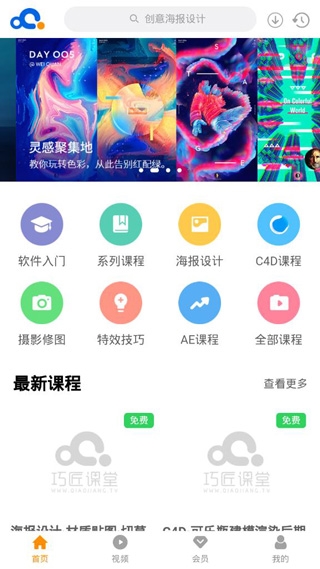 巧匠课堂 巧匠课堂