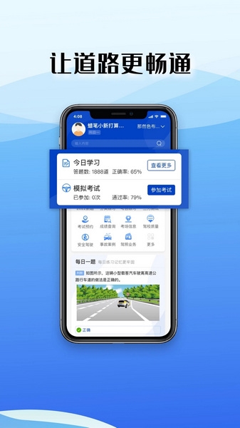 驾考122 驾考122