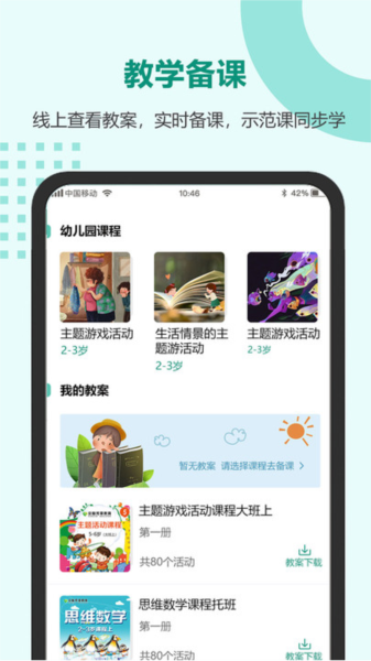 芳草教育教师版 芳草教育教师版