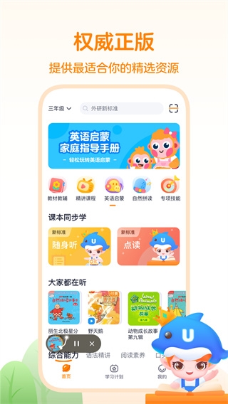 外研之声 外研之声