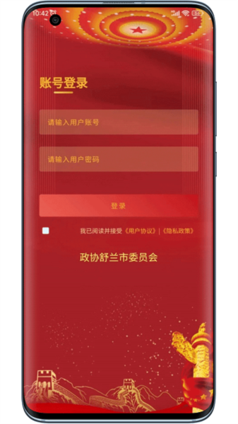 稻城舒兰数字政协 稻城舒兰数字政协